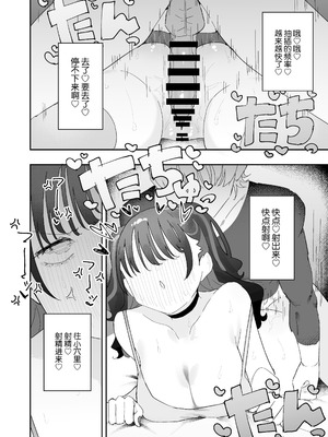 [もみ子さん (もみ子)] イライラでムラつき家出JK [中国翻訳] [DL版]_41_jirl