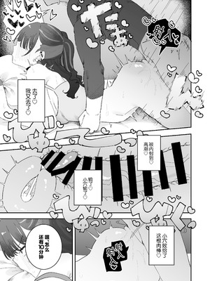 [もみ子さん (もみ子)] イライラでムラつき家出JK [中国翻訳] [DL版]_42_txkm