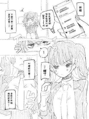 [もみ子さん (もみ子)] イライラでムラつき家出JK [中国翻訳] [DL版]_45_bwvc