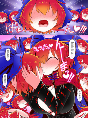 [やし屋 (YASSY)] 搾精蛮奇と射爆蛮奇そして山姥おっぱい (東方Project)｜榨精蠻奇與射爆蠻奇以及山姥的奶子 [沒有漢化]_05_lnhp