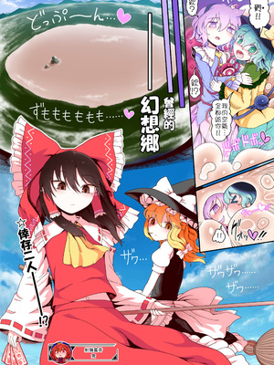 [やし屋 (YASSY)] 搾精蛮奇と射爆蛮奇そして山姥おっぱい (東方Project)｜榨精蠻奇與射爆蠻奇以及山姥的奶子 [沒有漢化]_49_tyqw