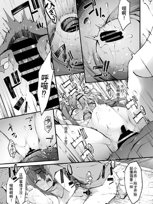 [ウタタネ] 猫化少女【猫化編】 (コミックメガストア Vol.20) [中国翻訳]_21_qtbo