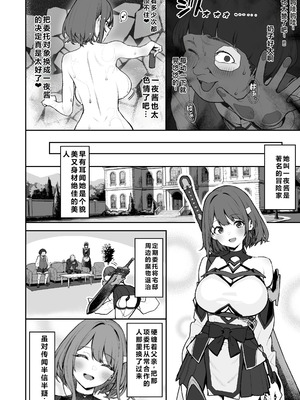 [仔馬牧場 (ぼに～)] 一夜ちゃんの受難4 [重度NTR爱好者个人翻译] [DL版]_03_qdwk
