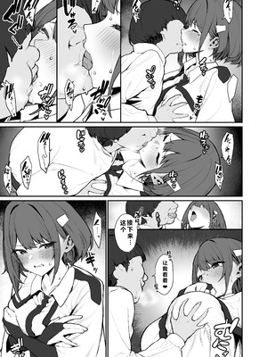 [仔馬牧場 (ぼに～)] 一夜ちゃんの受難4 [重度NTR爱好者个人翻译] [DL版]_10_rduc