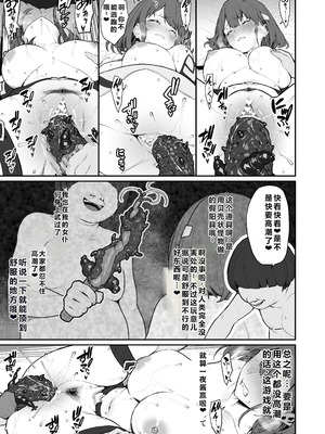 [仔馬牧場 (ぼに～)] 一夜ちゃんの受難4 [重度NTR爱好者个人翻译] [DL版]_18_jwvc