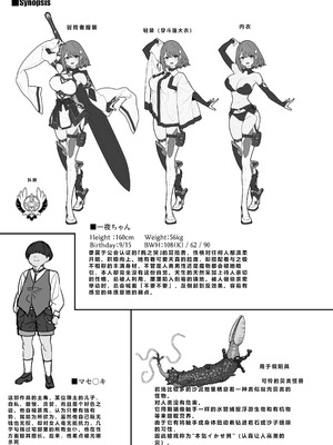 [仔馬牧場 (ぼに～)] 一夜ちゃんの受難4 [重度NTR爱好者个人翻译] [DL版]_32_gakr