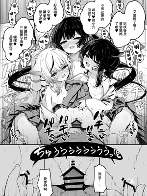 [円つくも] 山海経巫ニっ女たちの神事が気持ち良すぎる話 (ブルーアーカイブ) [中国翻訳]_13_brtb