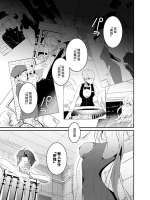 [吉田Killy] 潜入捜査は失敗しました2｜潜入搜查失败了 2 [白杨汉化组] [DL版]_03_xggs