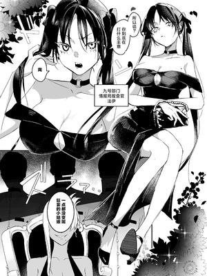 [吉田Killy] 潜入捜査は失敗しました2｜潜入搜查失败了 2 [白杨汉化组] [DL版]_14_fujl