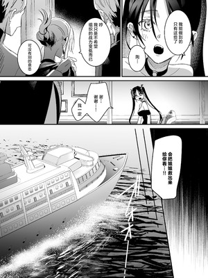 [吉田Killy] 潜入捜査は失敗しました2｜潜入搜查失败了 2 [白杨汉化组] [DL版]_19_crbg