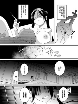 [吉田Killy] 潜入捜査は失敗しました2｜潜入搜查失败了 2 [白杨汉化组] [DL版]_22_bjlp