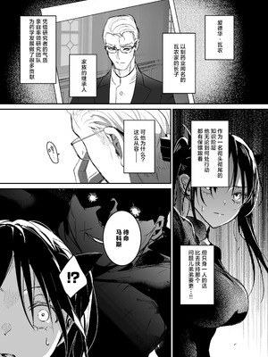 [吉田Killy] 潜入捜査は失敗しました2｜潜入搜查失败了 2 [白杨汉化组] [DL版]_25_gnsj