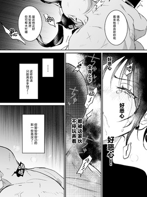 [吉田Killy] 潜入捜査は失敗しました2｜潜入搜查失败了 2 [白杨汉化组] [DL版]_29_nfhf