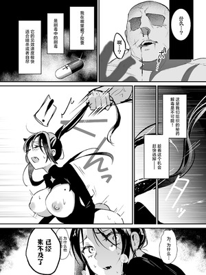 [吉田Killy] 潜入捜査は失敗しました2｜潜入搜查失败了 2 [白杨汉化组] [DL版]_30_vtag