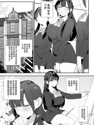 [味噌汁専門店] 紫陽さんちの箱入りお嬢様に性欲処理残業させられる話｜被紫阳家的性欲处理加班的故事 [白杨汉化组] [DL版]_05_wqhj