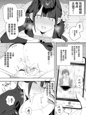 [味噌汁専門店] 紫陽さんちの箱入りお嬢様に性欲処理残業させられる話｜被紫阳家的性欲处理加班的故事 [白杨汉化组] [DL版]_06_nwyr