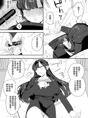 [味噌汁専門店] 紫陽さんちの箱入りお嬢様に性欲処理残業させられる話｜被紫阳家的性欲处理加班的故事 [白杨汉化组] [DL版]_09_tlqv