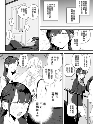 [味噌汁専門店] 紫陽さんちの箱入りお嬢様に性欲処理残業させられる話｜被紫阳家的性欲处理加班的故事 [白杨汉化组] [DL版]_10_bjpe