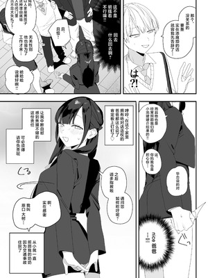 [味噌汁専門店] 紫陽さんちの箱入りお嬢様に性欲処理残業させられる話｜被紫阳家的性欲处理加班的故事 [白杨汉化组] [DL版]_11_lmcr