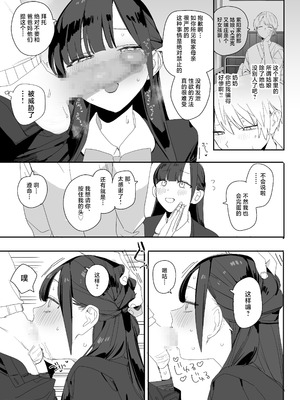 [味噌汁専門店] 紫陽さんちの箱入りお嬢様に性欲処理残業させられる話｜被紫阳家的性欲处理加班的故事 [白杨汉化组] [DL版]_13_pevp