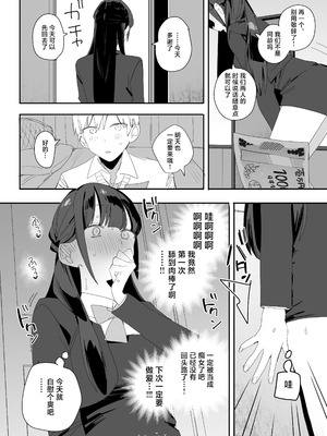 [味噌汁専門店] 紫陽さんちの箱入りお嬢様に性欲処理残業させられる話｜被紫阳家的性欲处理加班的故事 [白杨汉化组] [DL版]_16_ydfm