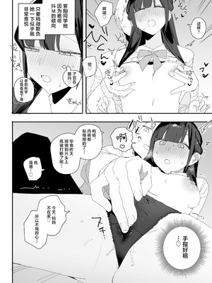 [味噌汁専門店] 紫陽さんちの箱入りお嬢様に性欲処理残業させられる話｜被紫阳家的性欲处理加班的故事 [白杨汉化组] [DL版]_18_wftt