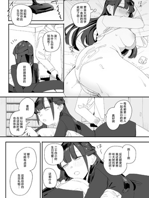 [味噌汁専門店] 紫陽さんちの箱入りお嬢様に性欲処理残業させられる話｜被紫阳家的性欲处理加班的故事 [白杨汉化组] [DL版]_28_kuxl