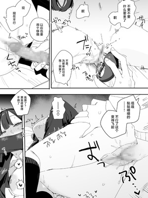 [味噌汁専門店] 紫陽さんちの箱入りお嬢様に性欲処理残業させられる話｜被紫阳家的性欲处理加班的故事 [白杨汉化组] [DL版]_32_tbvd