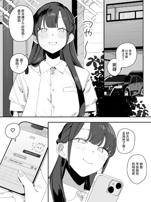 [味噌汁専門店] 紫陽さんちの箱入りお嬢様に性欲処理残業させられる話｜被紫阳家的性欲处理加班的故事 [白杨汉化组] [DL版]_37_dnnq