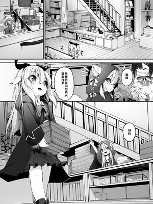 [無邪気な懐中時計 (ウタタネ)] ～Faily Tales～百合えっち Vol.1 [中国翻訳] [DL版]_05_phqu