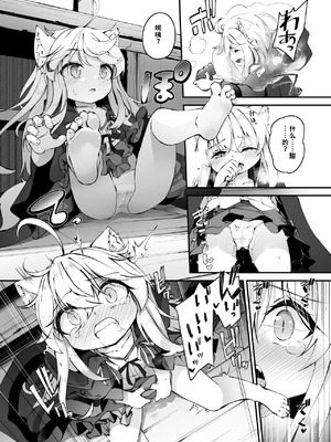 [無邪気な懐中時計 (ウタタネ)] ～Faily Tales～百合えっち Vol.1 [中国翻訳] [DL版]_08_ufud