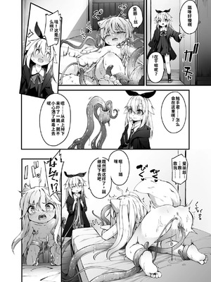 [無邪気な懐中時計 (ウタタネ)] ～Faily Tales～百合えっち Vol.1 [中国翻訳] [DL版]_12_bjps