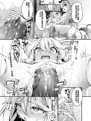 [無邪気な懐中時計 (ウタタネ)] ～Faily Tales～百合えっち Vol.1 [中国翻訳] [DL版]_19_kbkh