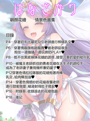 [鐵水産 (ひじき先輩)] はなざかり (ブルーアーカイブ) [中国翻訳] [DL版]_02_ghxs