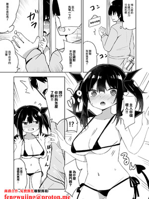 [隣] ホワイトデークゥちゃん [中国翻訳]