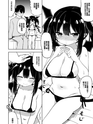 [隣] ホワイトデークゥちゃん [中国翻訳]_02_xwpu