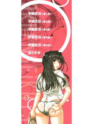 [小島紗] 学園性活 [DL版]_002_eoat