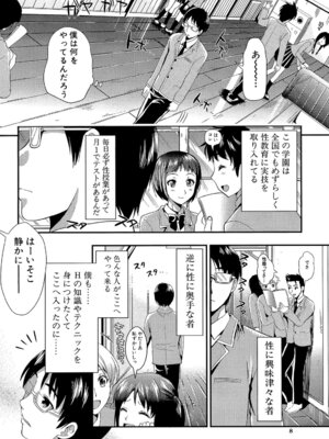 [小島紗] 学園性活 [DL版]_008_owym