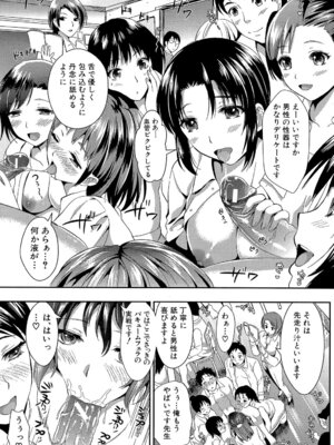 [小島紗] 学園性活 [DL版]_009_gmmb