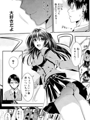 [小島紗] 学園性活 [DL版]_013_rasm