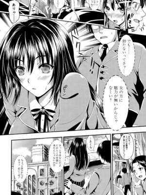 [小島紗] 学園性活 [DL版]_021_qkcc