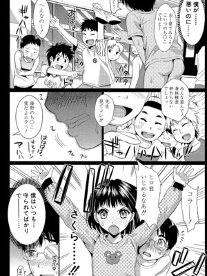 [小島紗] 学園性活 [DL版]_023_ubrx