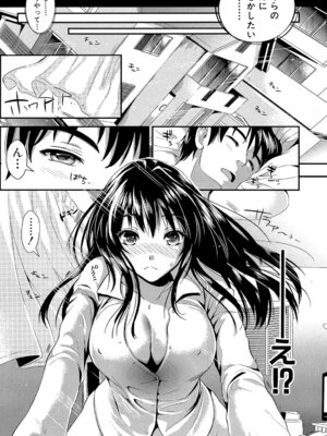 [小島紗] 学園性活 [DL版]_024_wowd