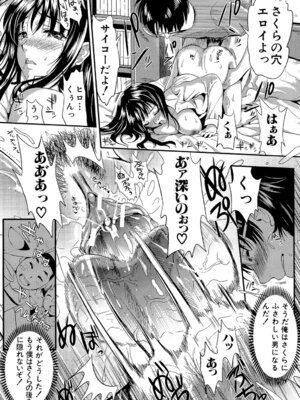 [小島紗] 学園性活 [DL版]_033_qmcj