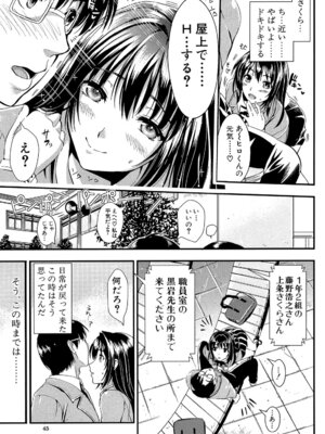 [小島紗] 学園性活 [DL版]_045_dxxl