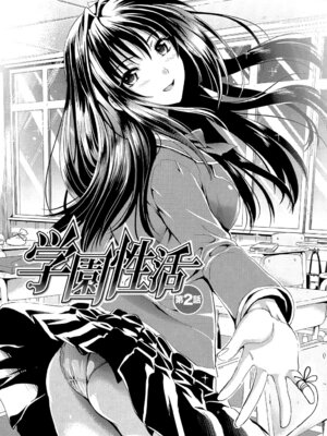 [小島紗] 学園性活 [DL版]_046_sabl