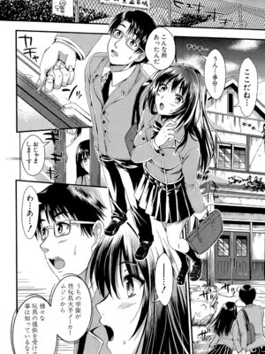 [小島紗] 学園性活 [DL版]_049_mknv