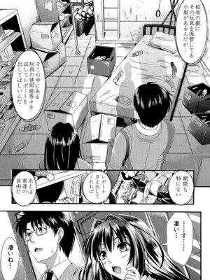 [小島紗] 学園性活 [DL版]_050_wrva