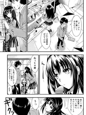 [小島紗] 学園性活 [DL版]_051_kych