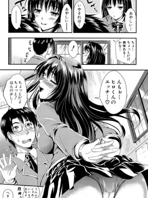 [小島紗] 学園性活 [DL版]_052_cbpu